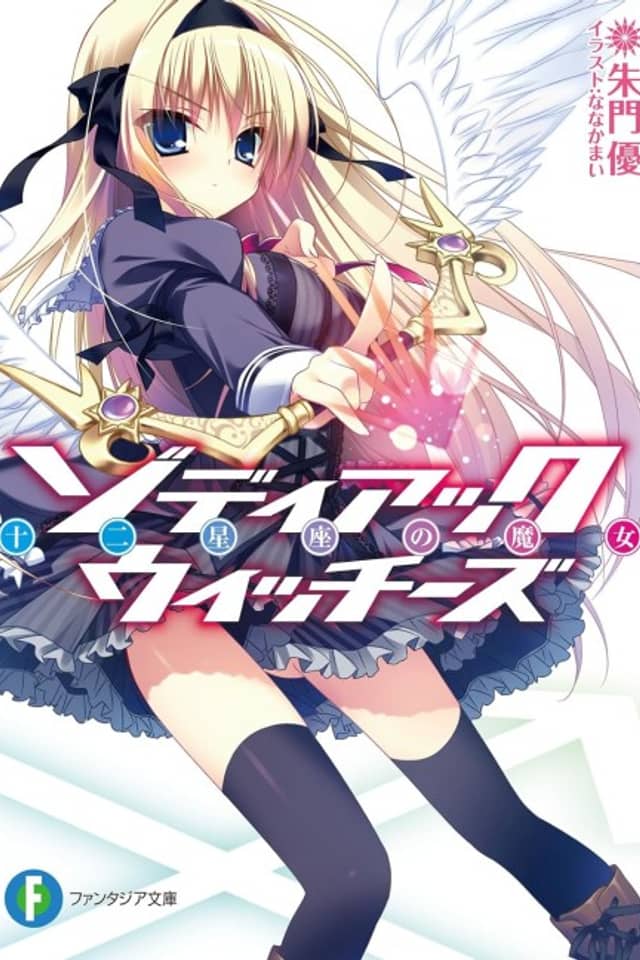 Zodiac Witches: Juuni Seiza no Majo