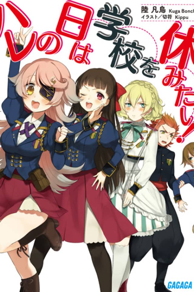 Hare no Hi wa Gakkou wo Yasumitai!