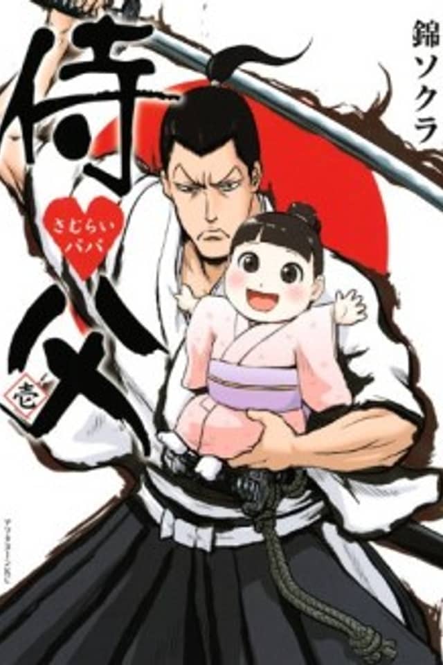 Samurai Chichi