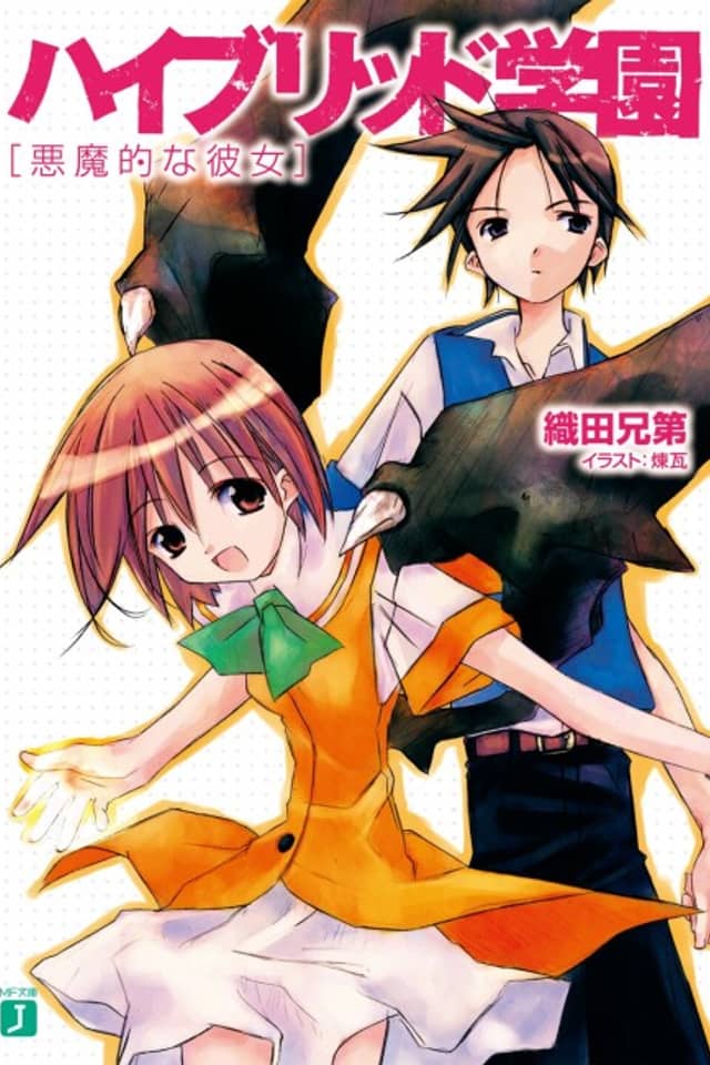 Hybrid Gakuen