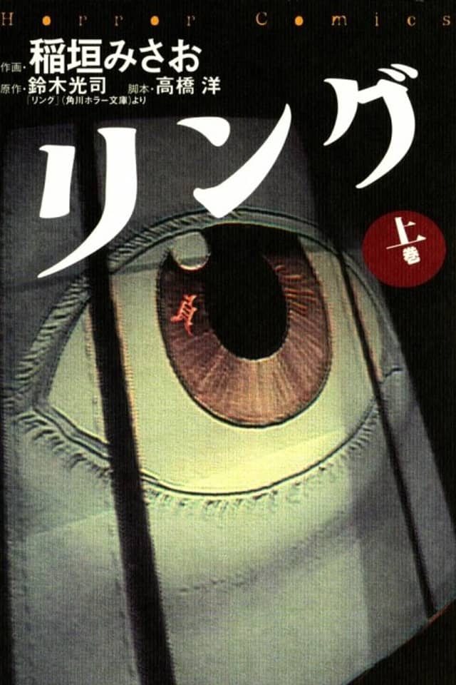 The Ring