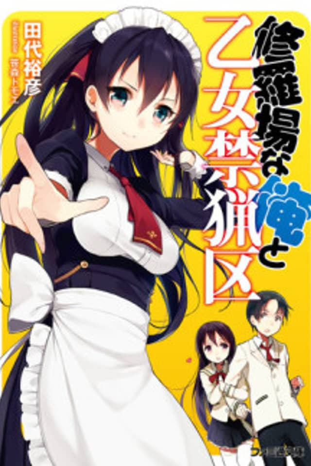 Shuraba na Ore to Otome Kinryouku