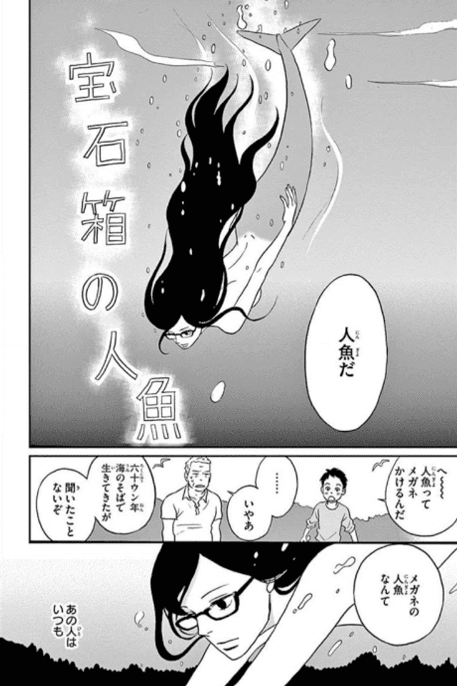 Housekibako no Ningyo