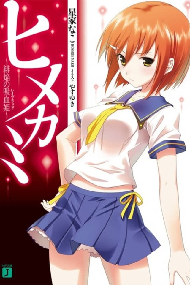 Himekami