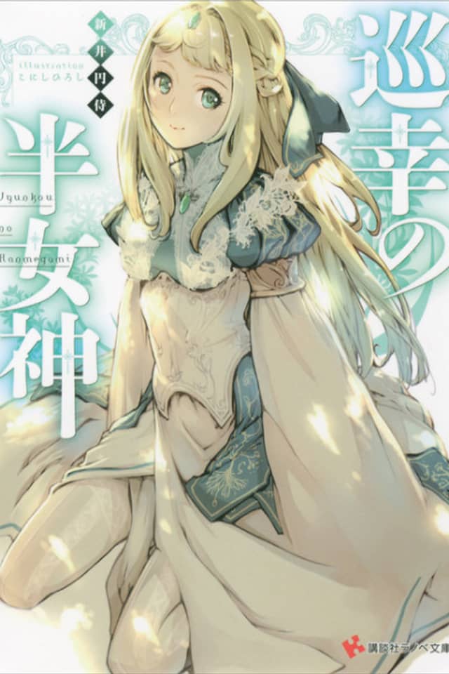 Junkou no Hanmegami