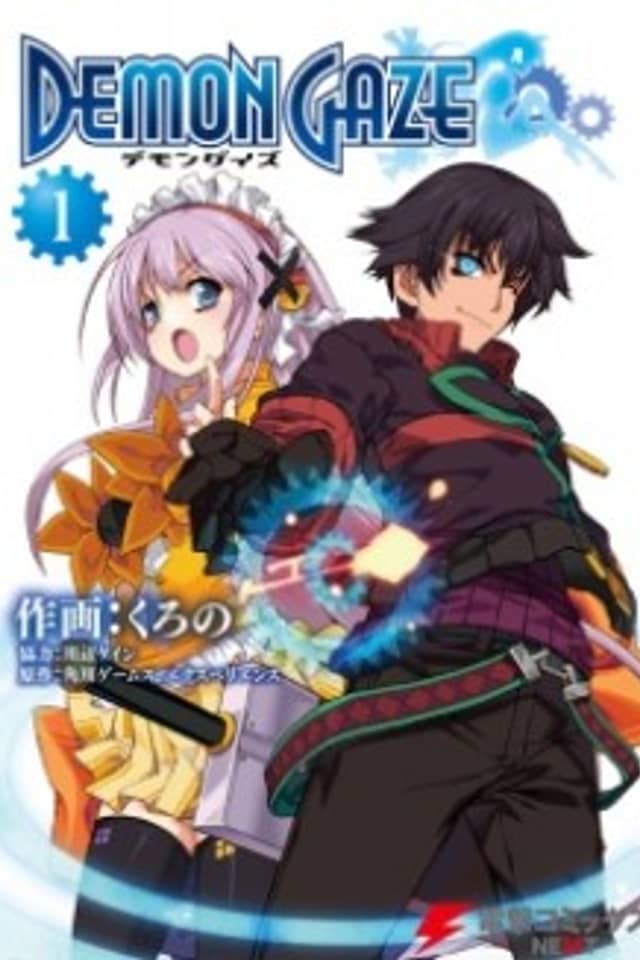 Demon Gaze
