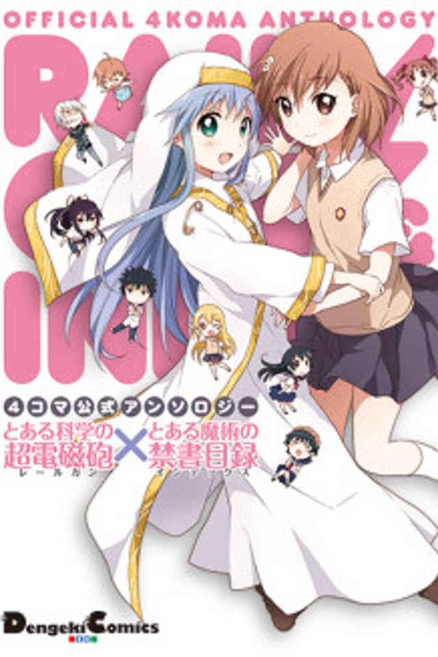 4-Panel Comic Anthology: A Certain Scientific Railgun x A Certain Magical Index