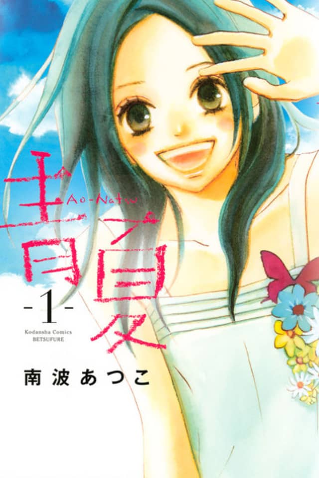 That Blue Summer