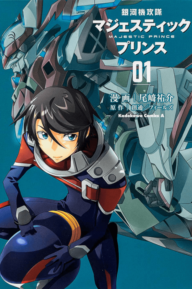 Ginga Kikoutai Majestic Prince