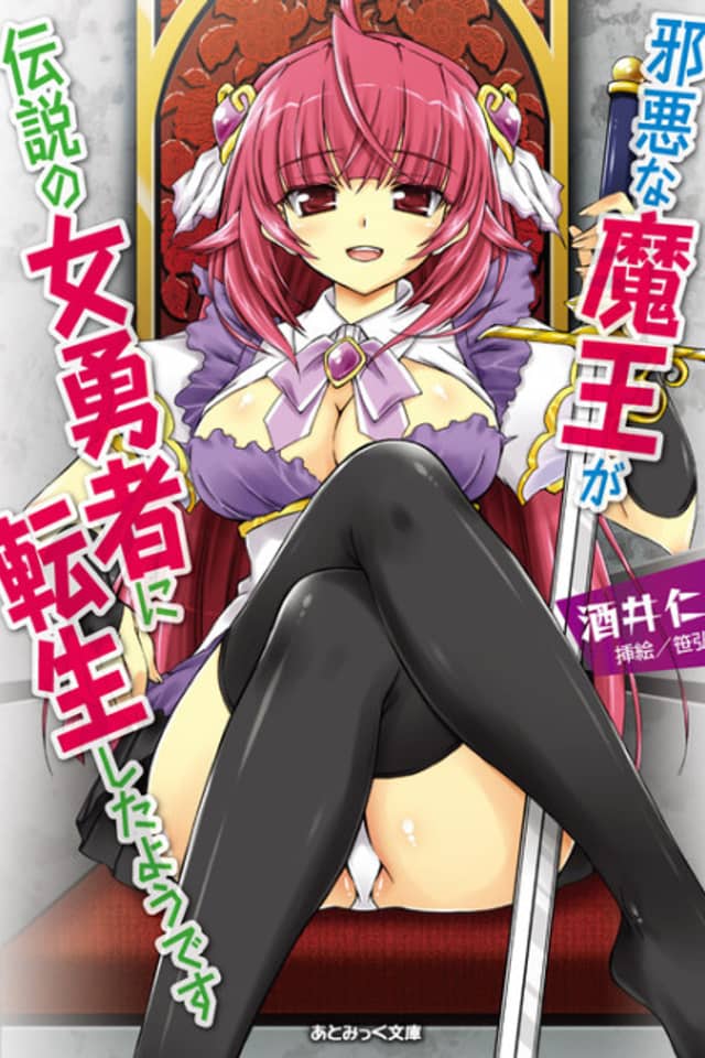 Jaaku na Maou ga Densetsu no Onna Yuusha ni Tensei shita you desu