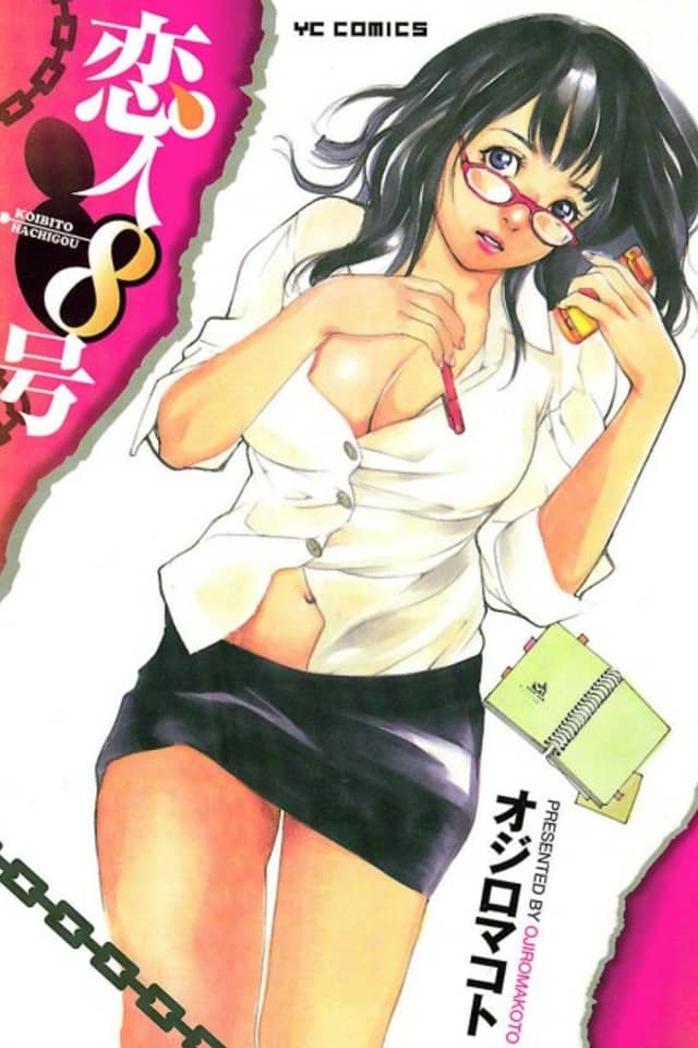 Koibito 8-gou