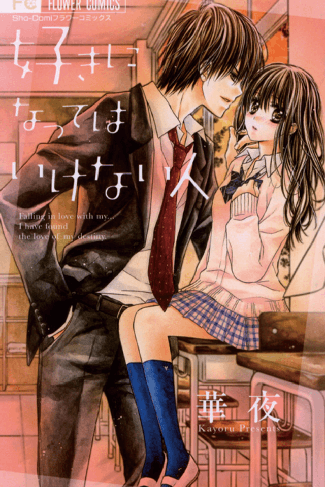 Hatsukoi Ryuuseigun