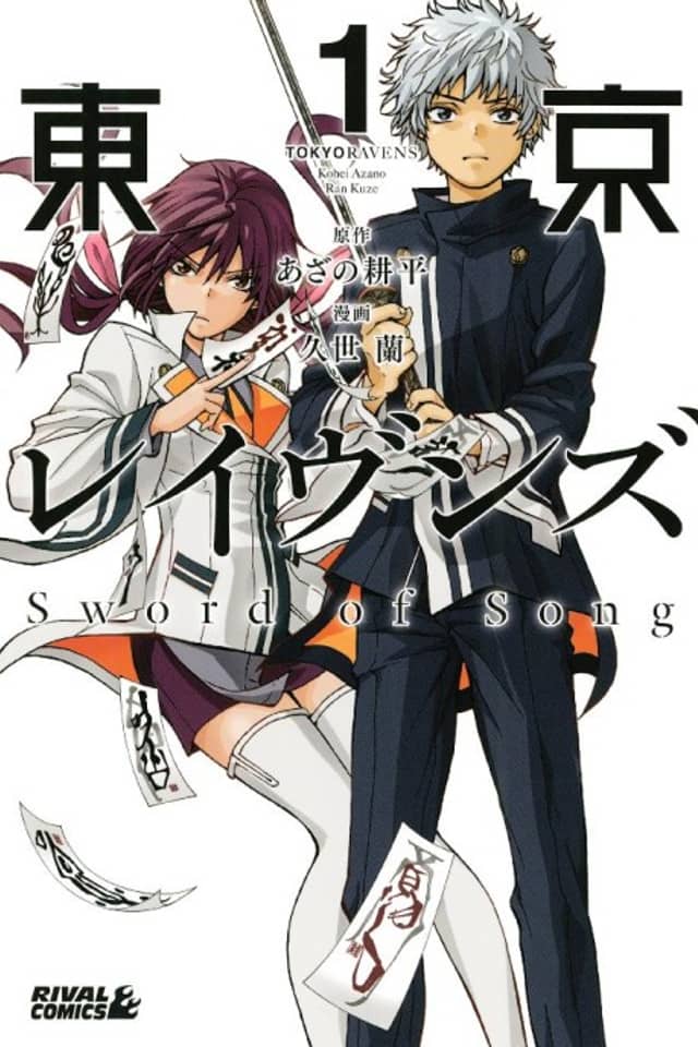 Tokyo Ravens - Sword of Song