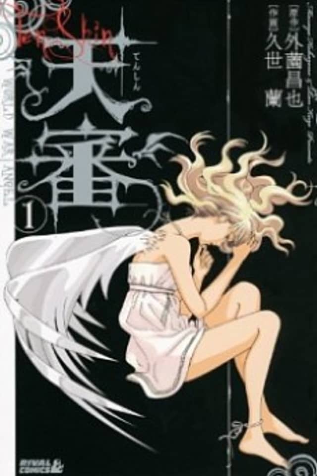 Tenshin: World War Angel