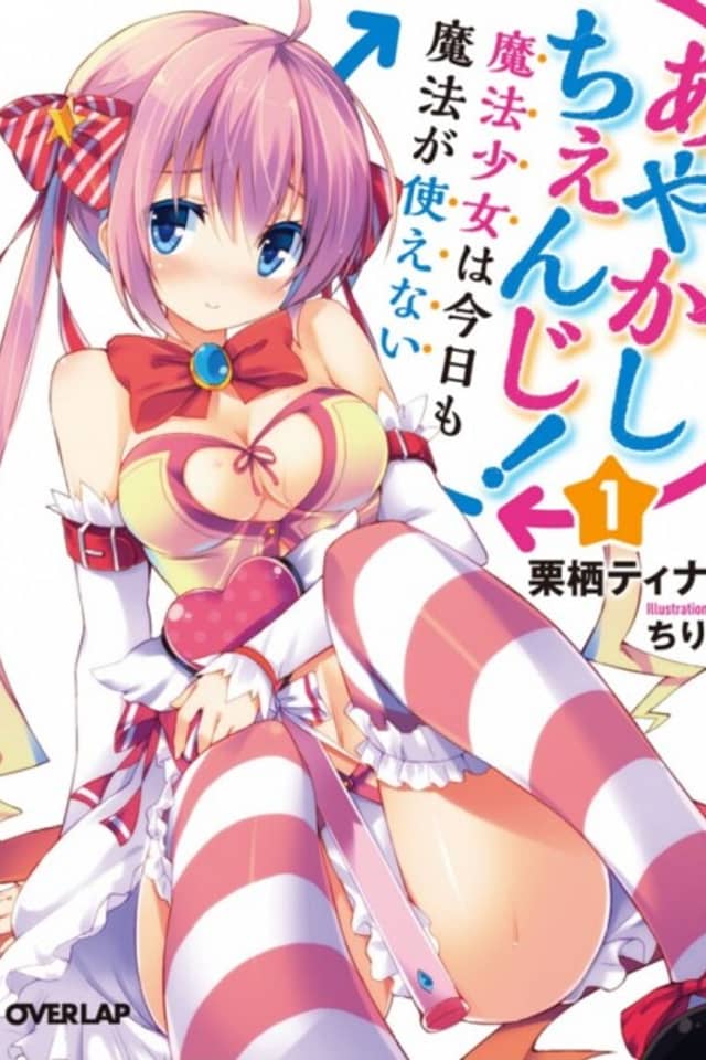 Ayakashi Change!