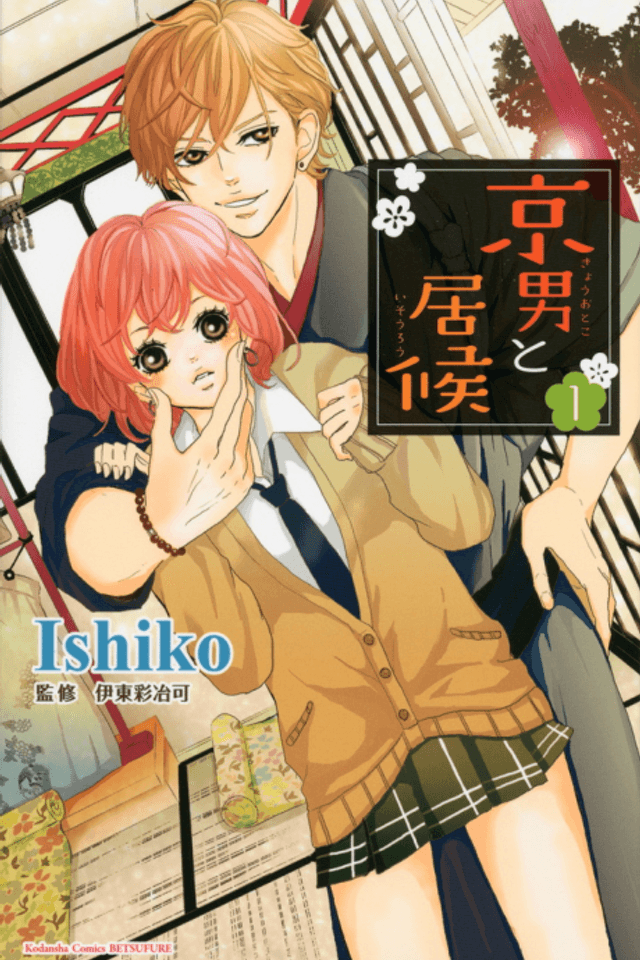 Kyou Otoko to Isourou