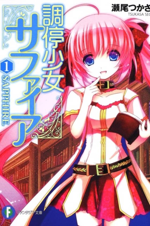 Choutei Shoujo Sapphire