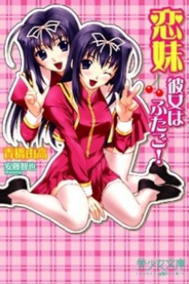Koimai: Kanojo wa Futago!