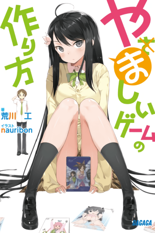 Yamashii Game no Tsukurikata