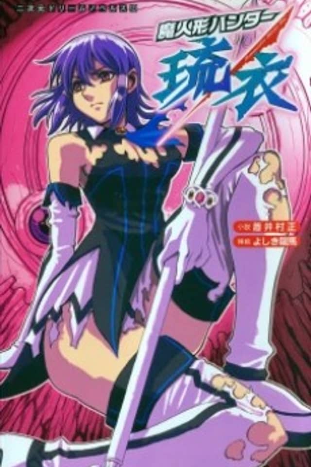 Maningyou Hunter Rui