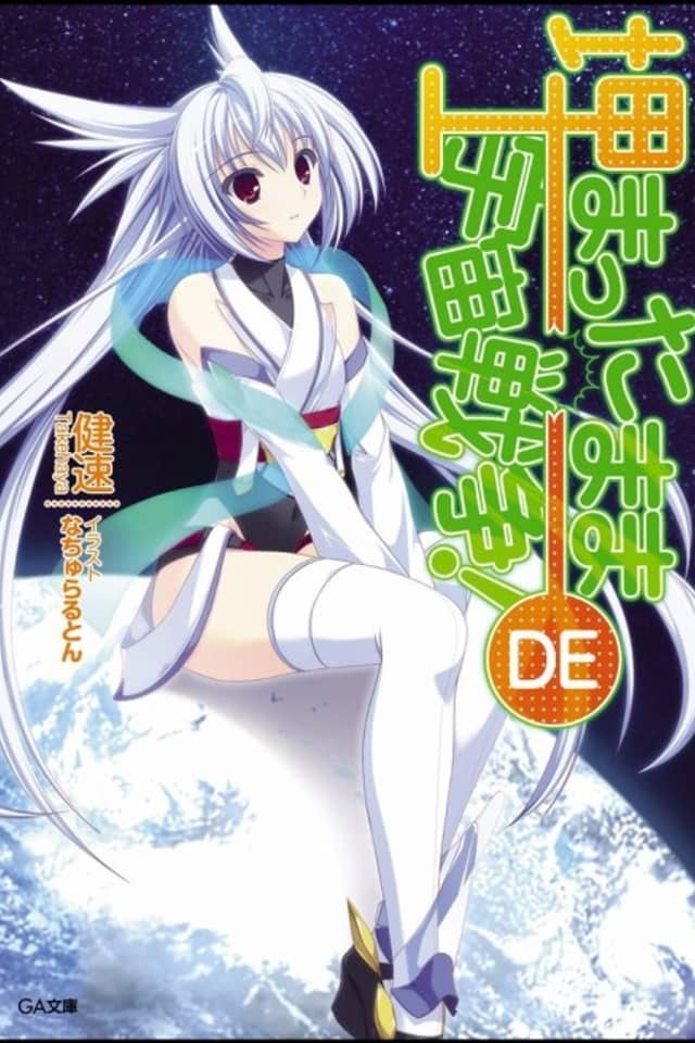 Umatta Mama DE Uchuu Sensou!