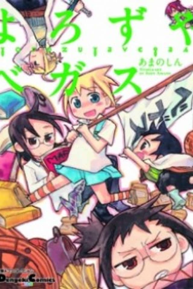 Yorozuya Vegas