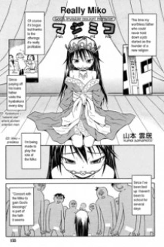Maji Miko