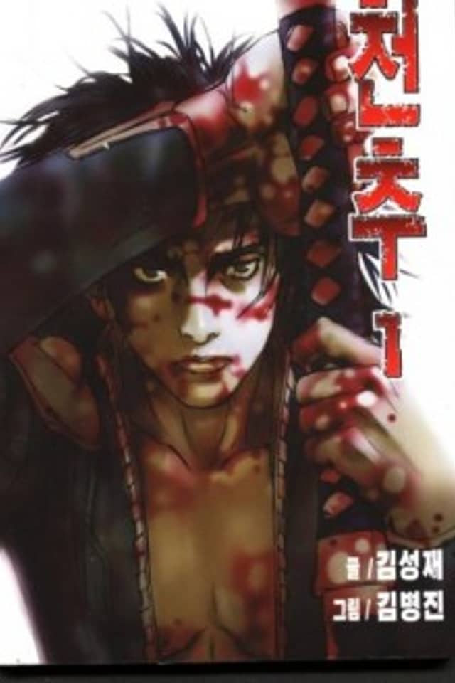 Chunchu