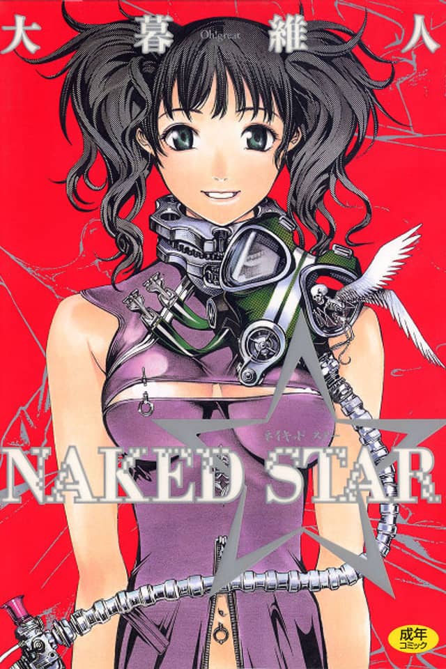 NAKED STAR