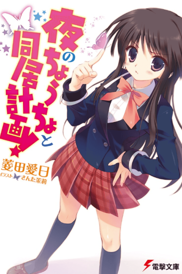 Yoru no Choucho to Doukyo Keikaku