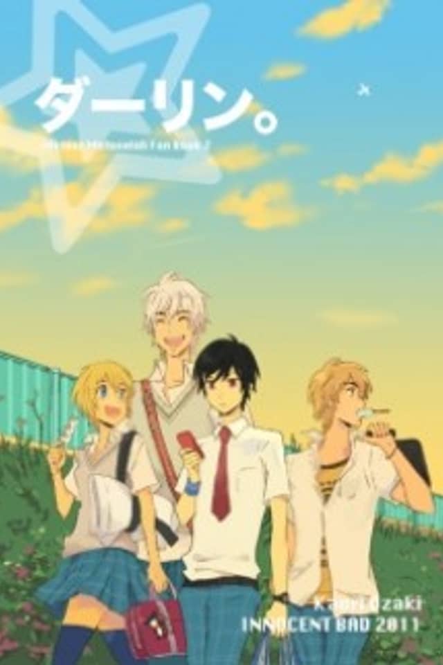 Meteor Methuselah - Darling. (Doujinshi)