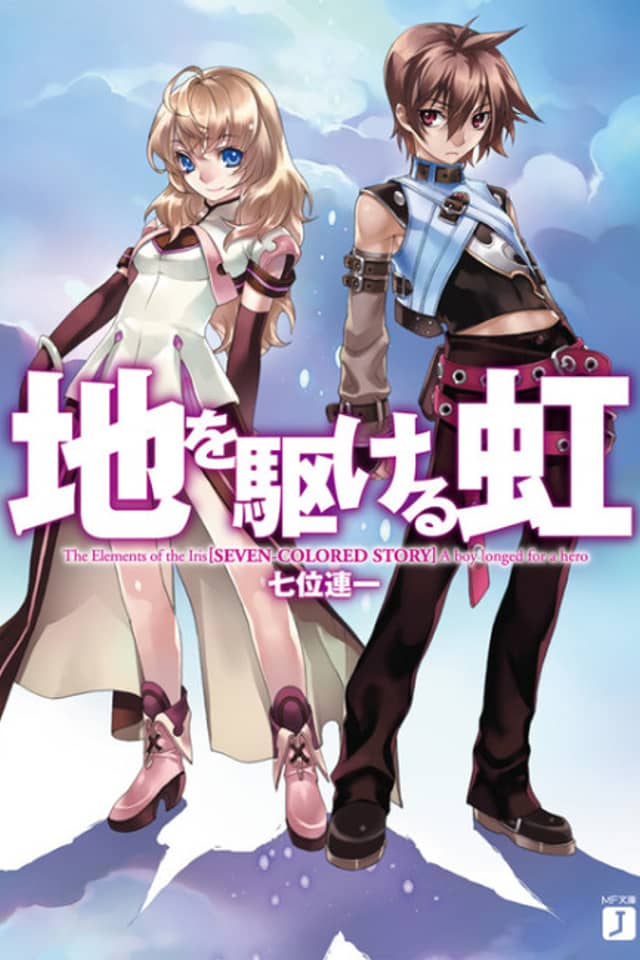 Chi wo Kakeru Niji