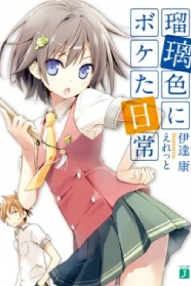 Ruriiro ni Boketa Nichijou