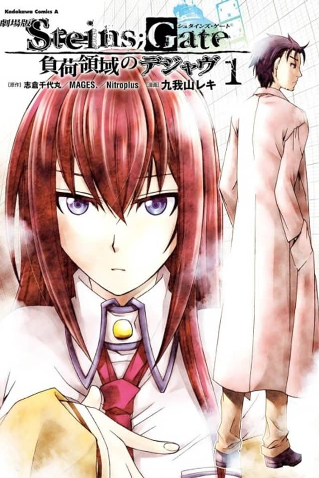 Gekijouban Steins;Gate - Fuka Ryouiki no Déjà vu
