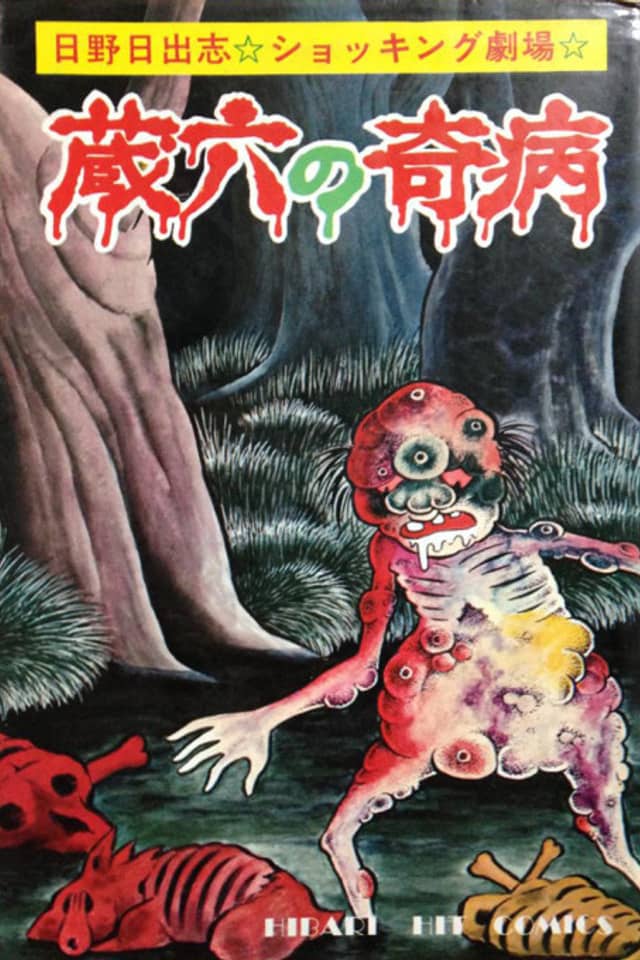 Zoroku´s Strange Disease