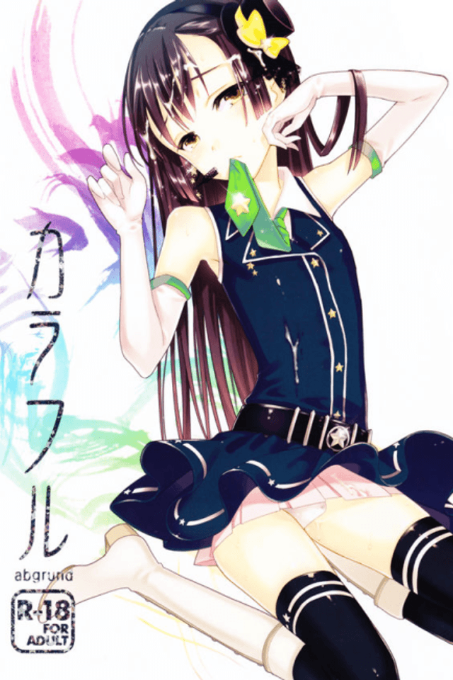 Colorful