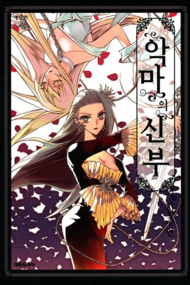 Devil's Bride