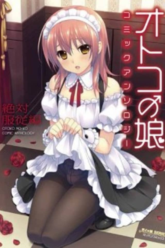 Otoko no Ko Comic Anthology: Zettai Fukujuu-hen