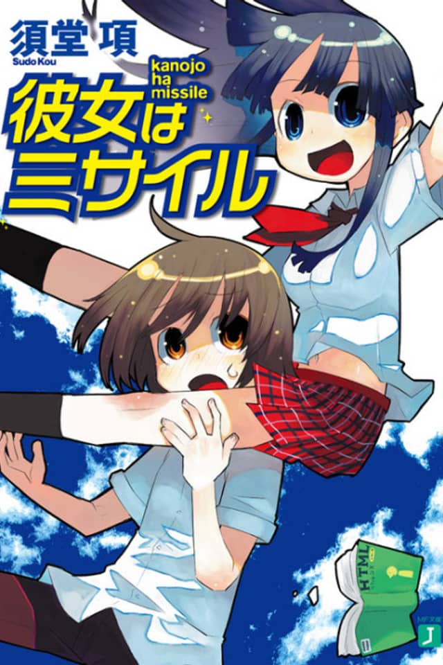 Kanojo wa Missile