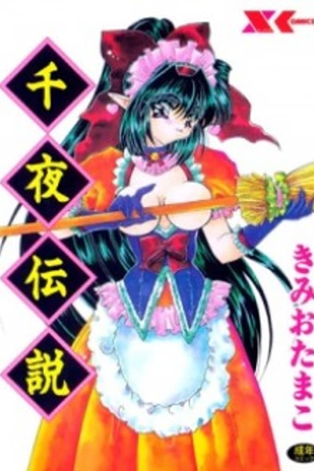 Senya Densetsu