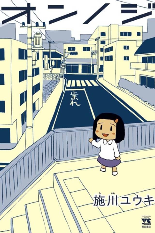 Onnoji