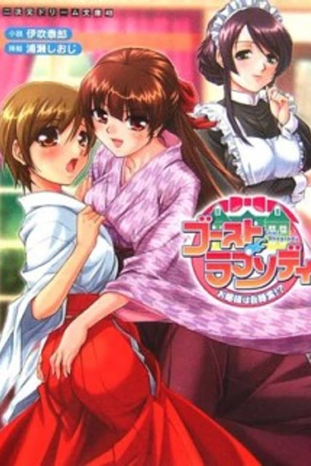 Ghost Rhapsody: Ojousama wa Jibakurei!?