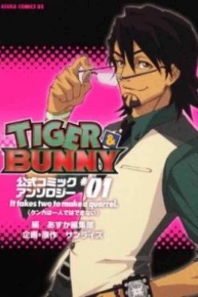 Tiger & Bunny Comic Anthology