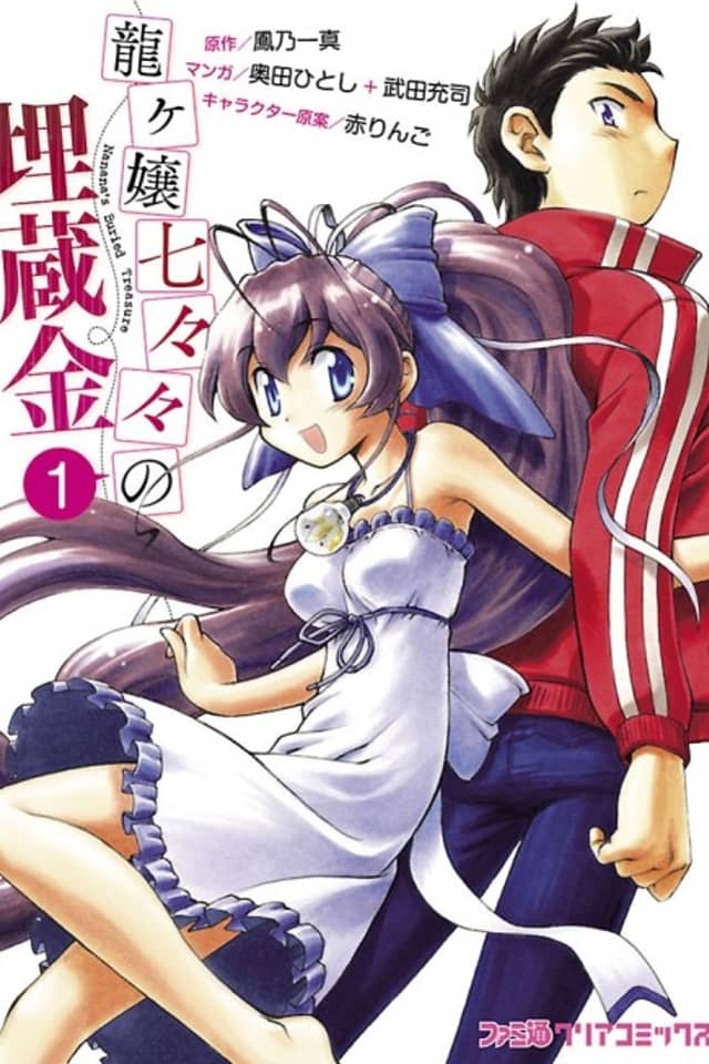 The Buried Treasure of Ryugajo Nanana