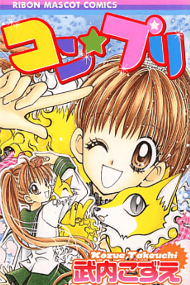Kon*Puri