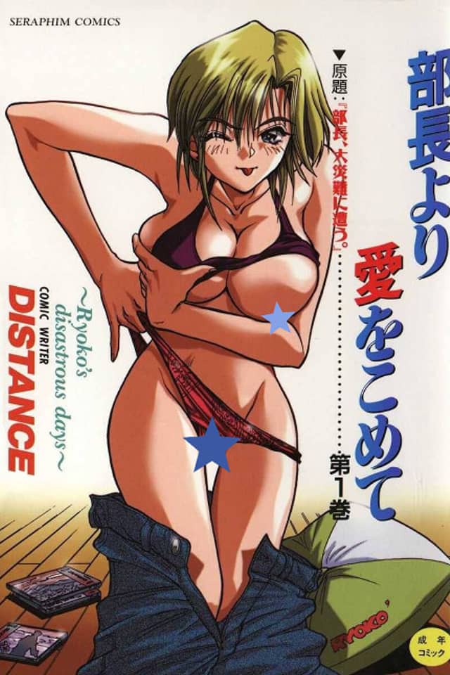 Buchou yori Ai wo Komete