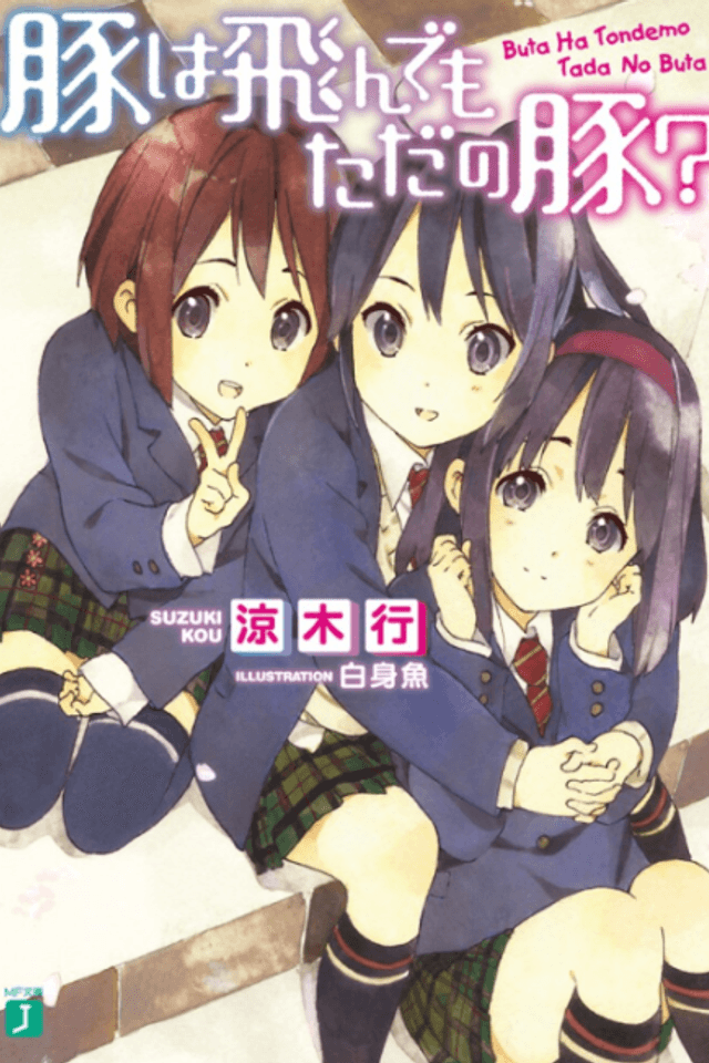 Buta wa Tondemo Tada no Buta?