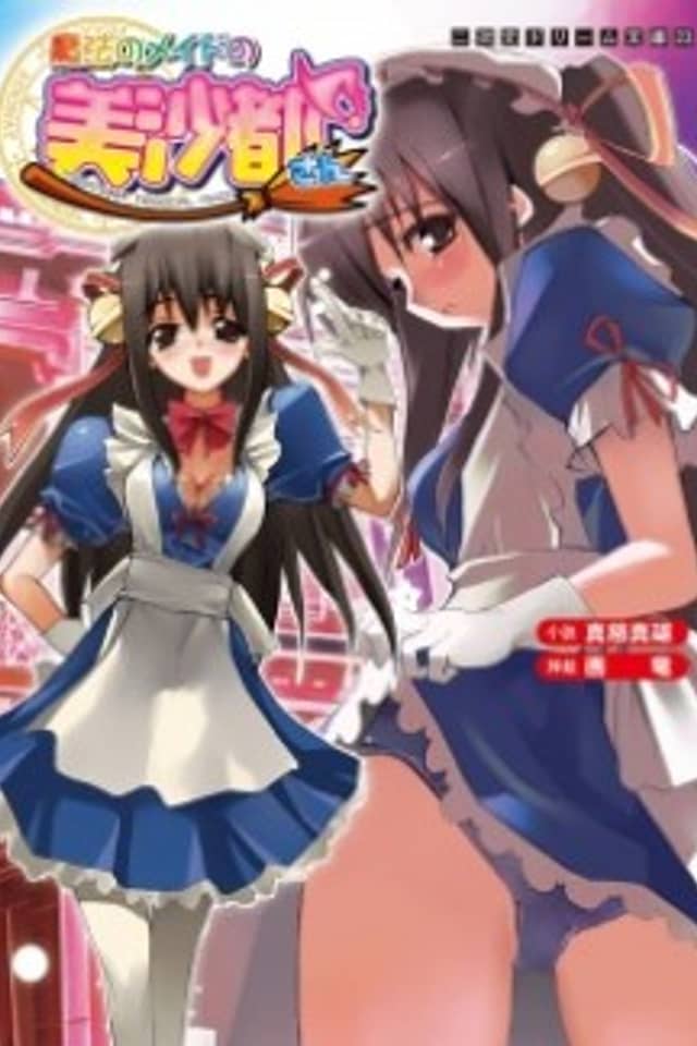 Misato of magical maid
