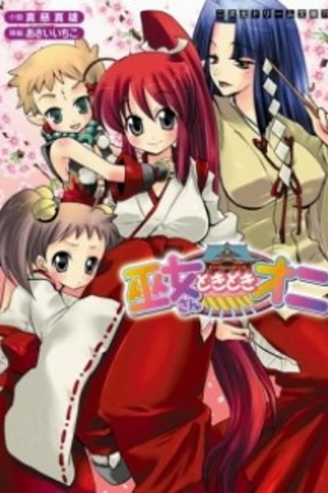 Miko-san Tokidoki Oni