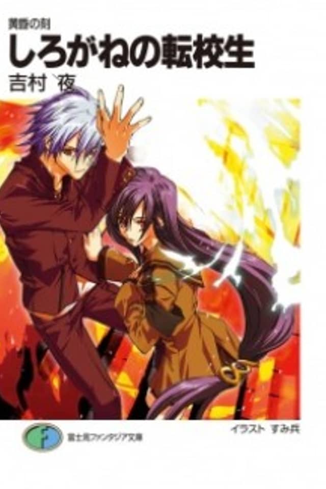 Tasogare no Toki